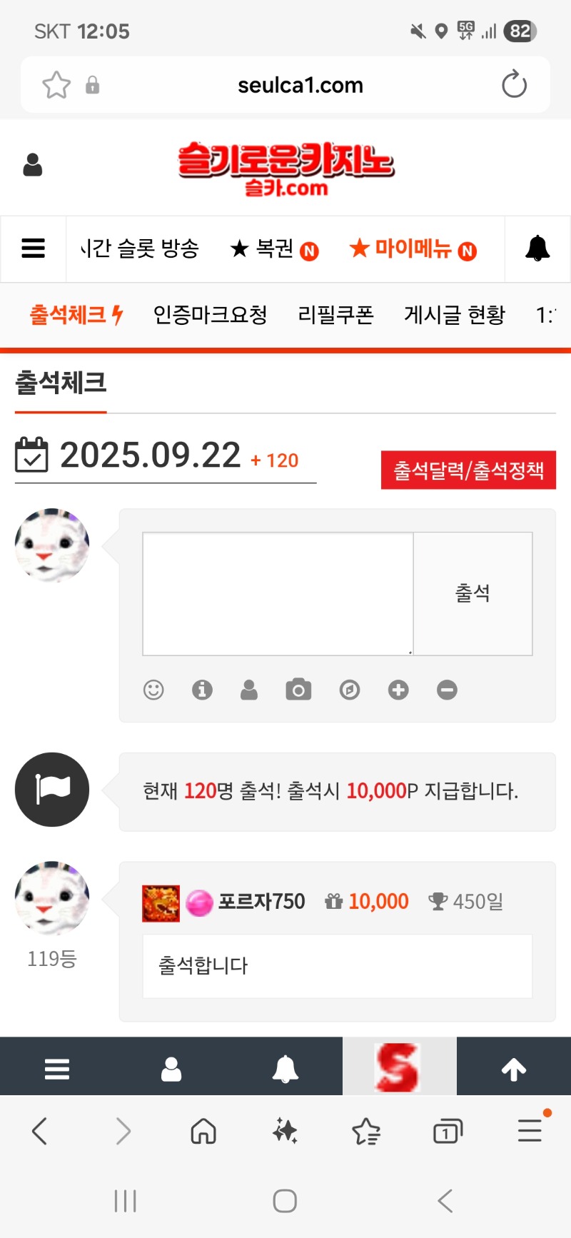 출석합니다