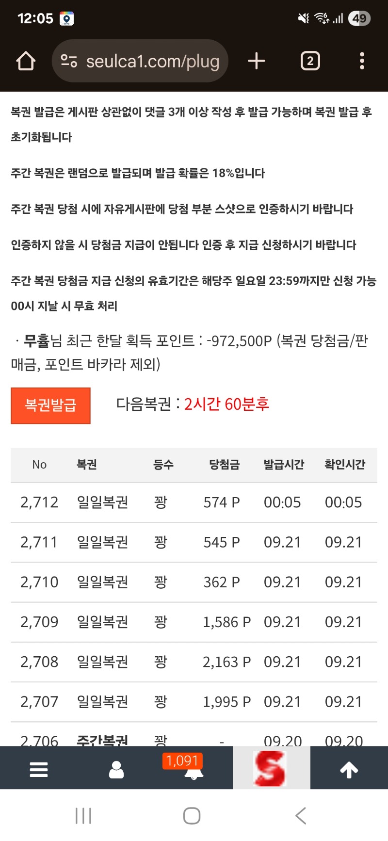 첫복은꽝ㅜ