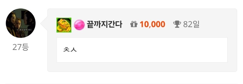 출첵 완료