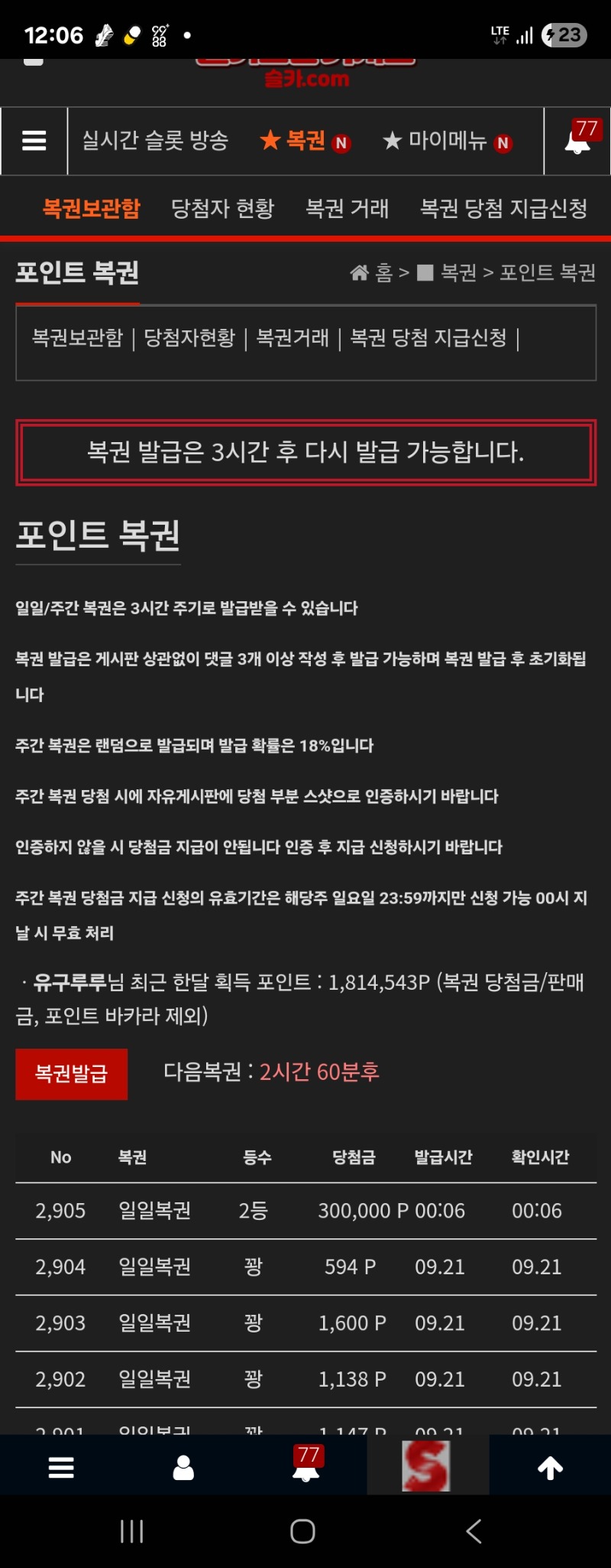 일보기 2등!!