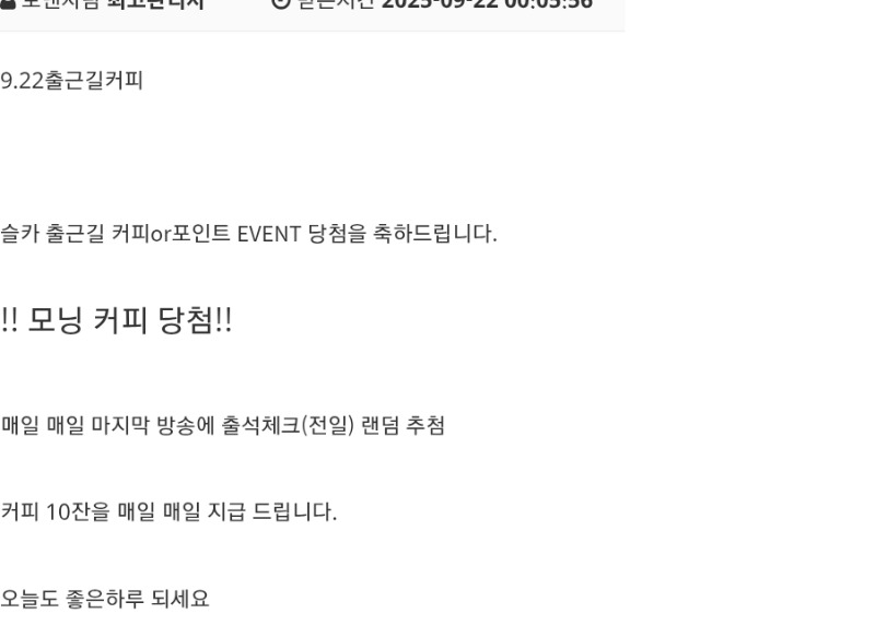 출근길커피!
