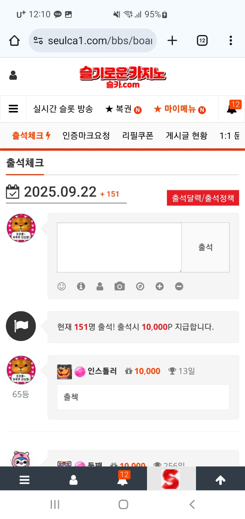 오늘도출첵