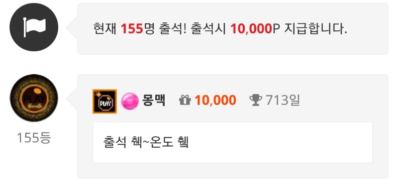 이번주도 출석은 빼먹지말기~!