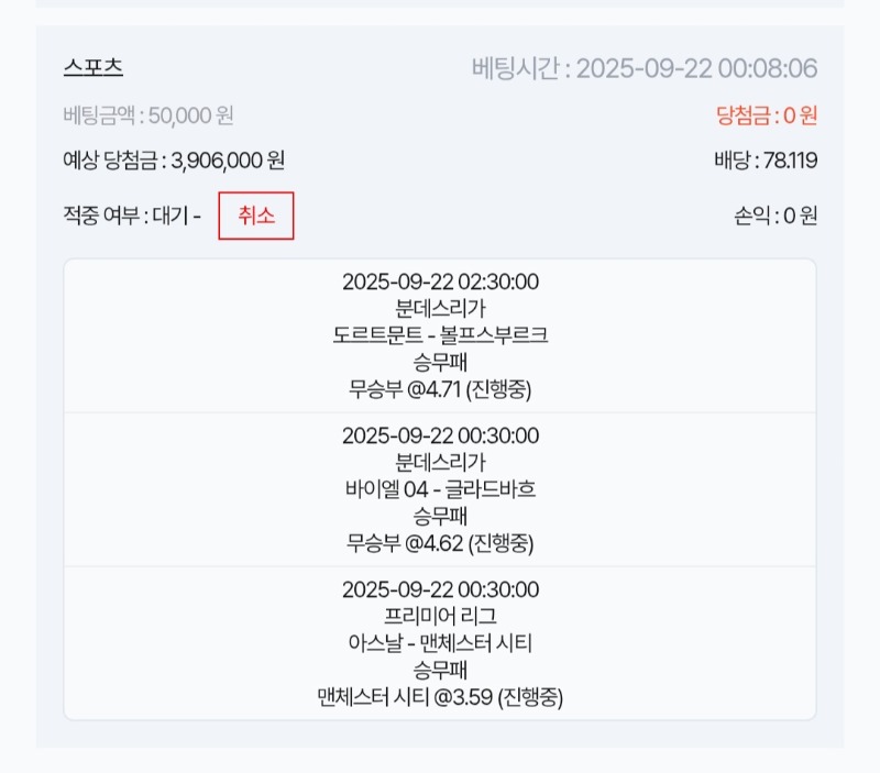 루징 스포츠가즈아!!!