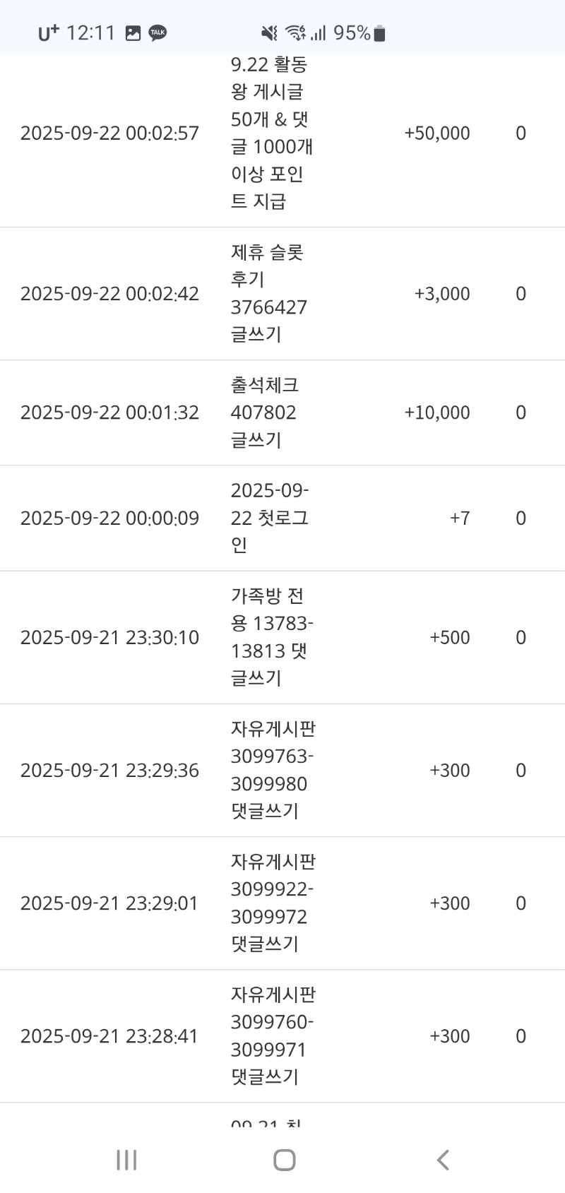 활동포 감사합니다