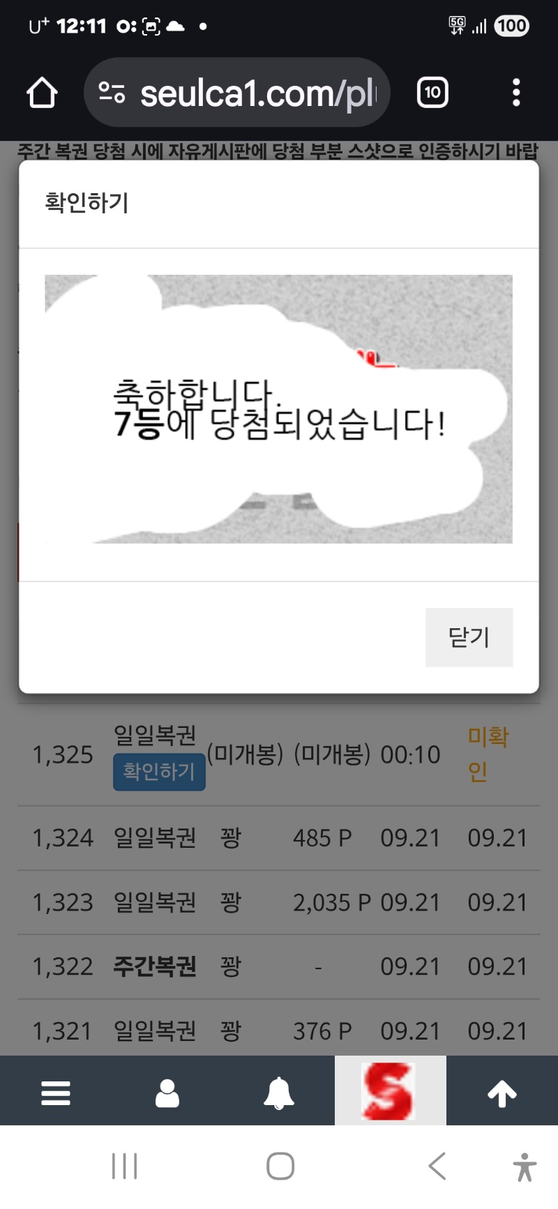 56연속꽝일보기7등 감사합니다