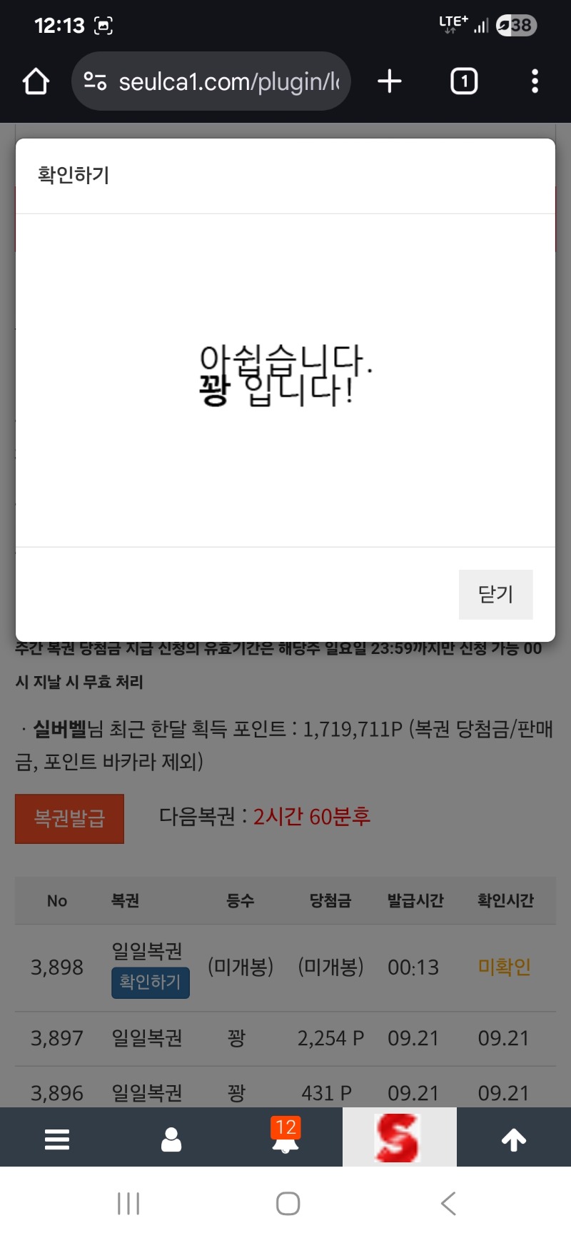 괜히 기달렸네..