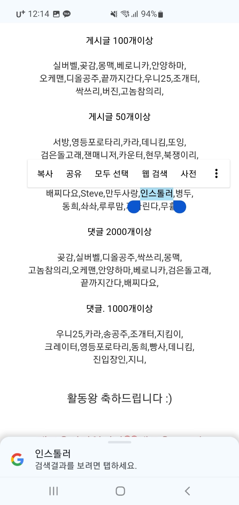 활동왕ㅋㅋ