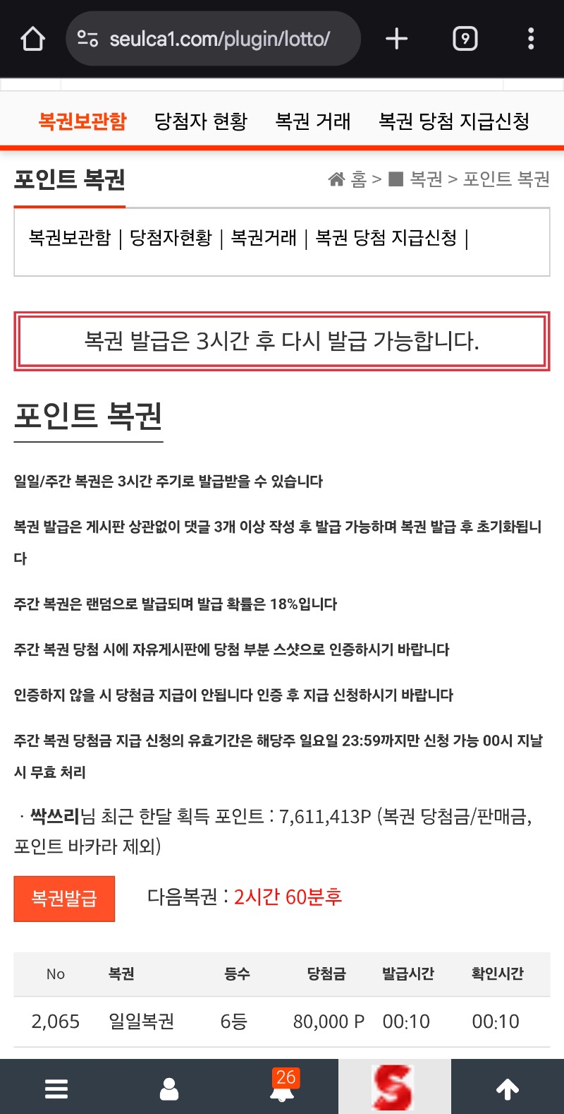 일뵈6등 감사합니다