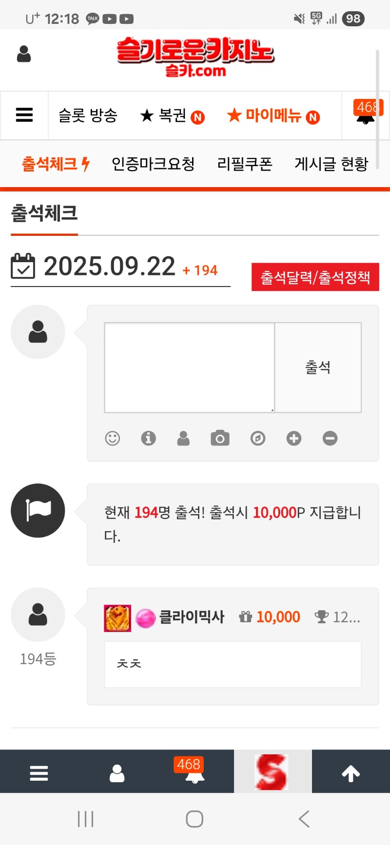 출첵합시당