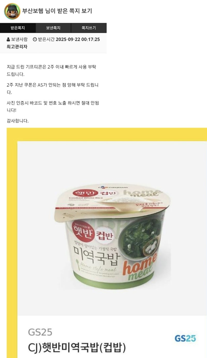 미역국 고마워~ 슬포랑^^.