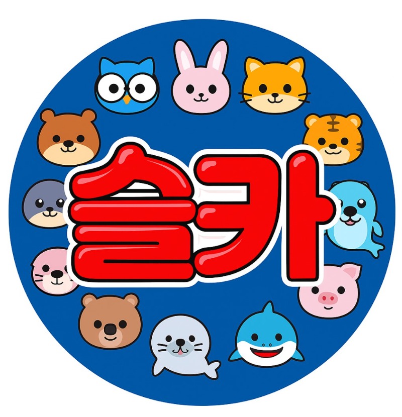 미역국 고마워~ 슬포랑^^.