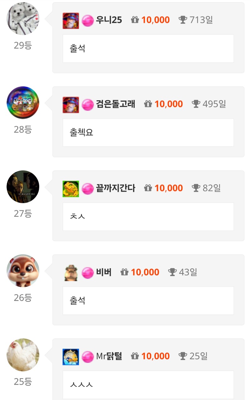 출석 체크 ~!!^^