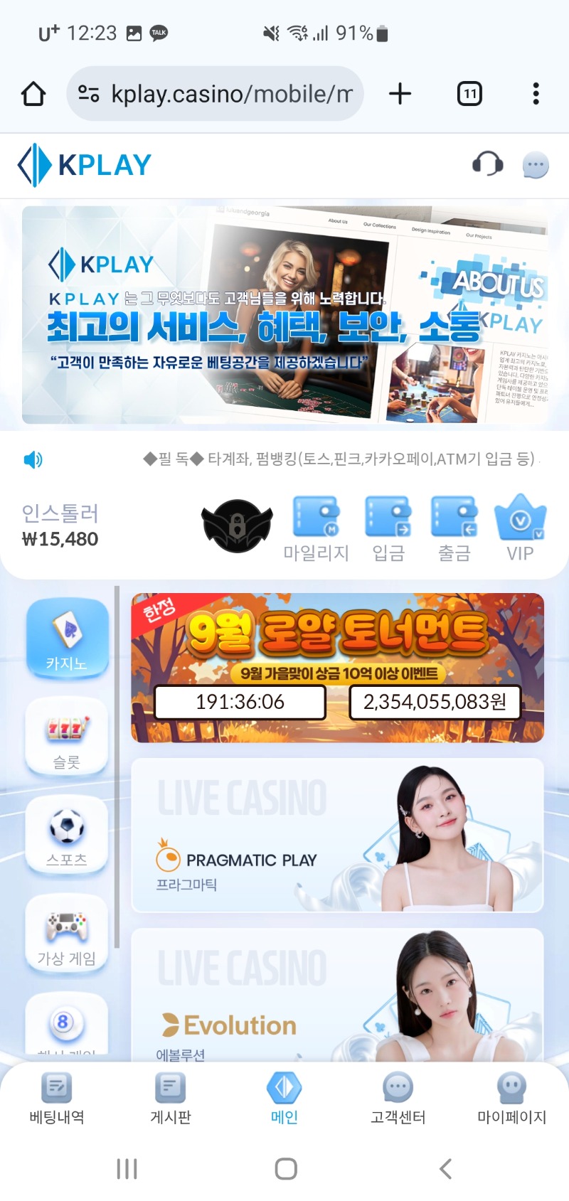 케이플루징