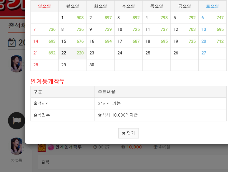 출첵확인이요