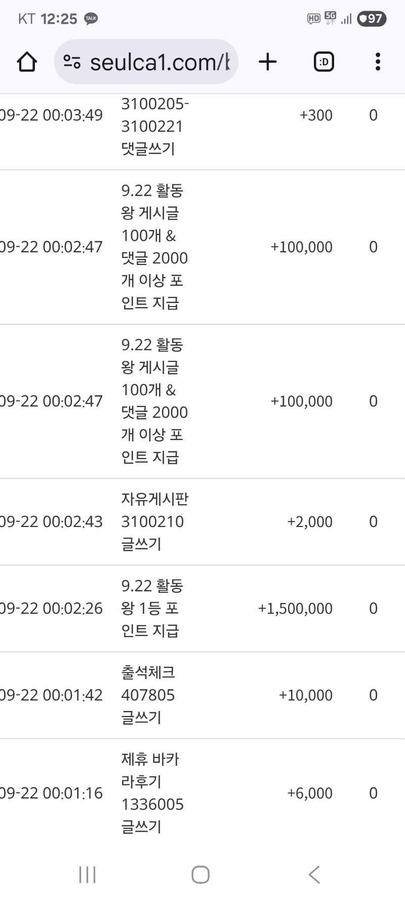 활동왕 포인트 들어왔네요