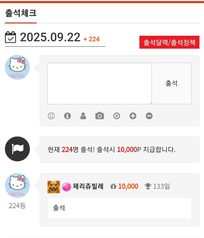 9/22일 출석이요