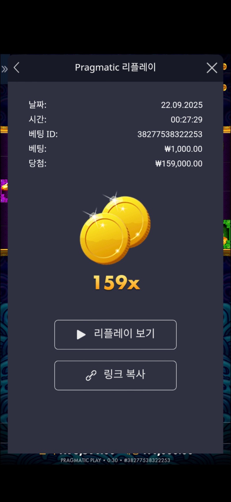 오라메159배