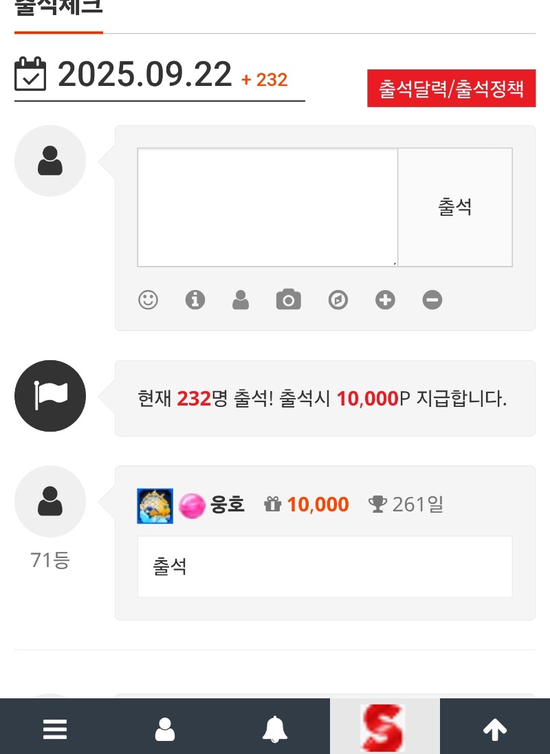 출첵 완료!