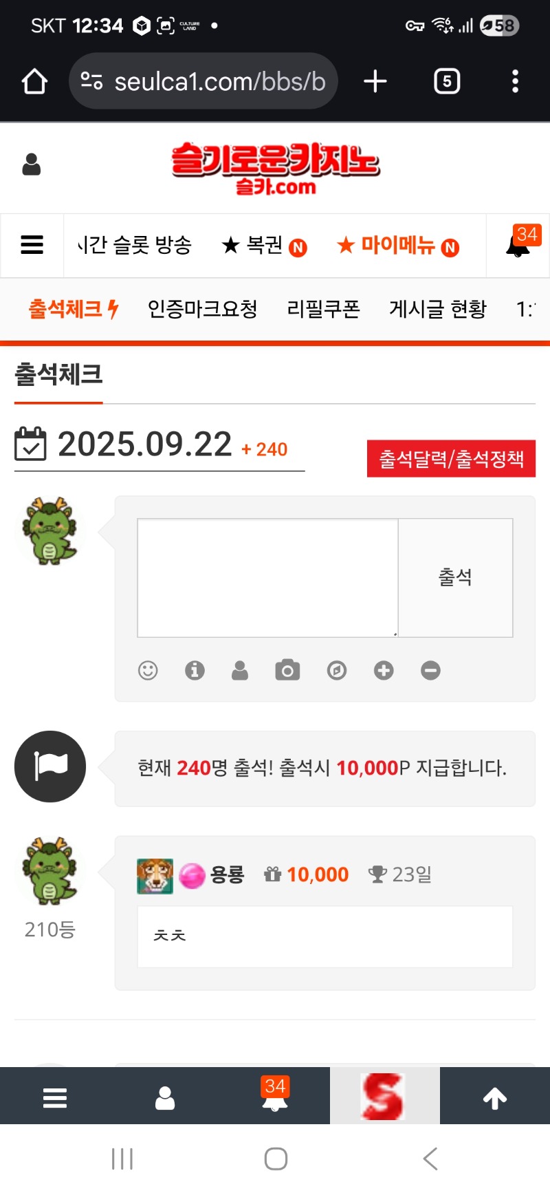 오늘도 출첵!!