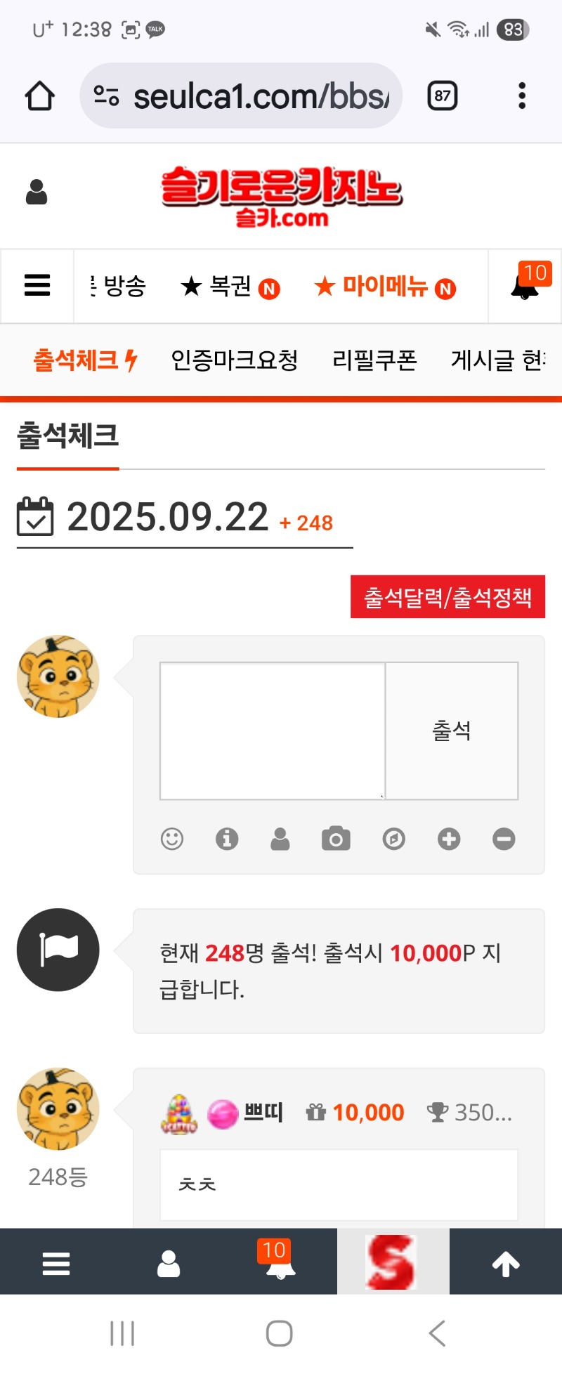 출첵