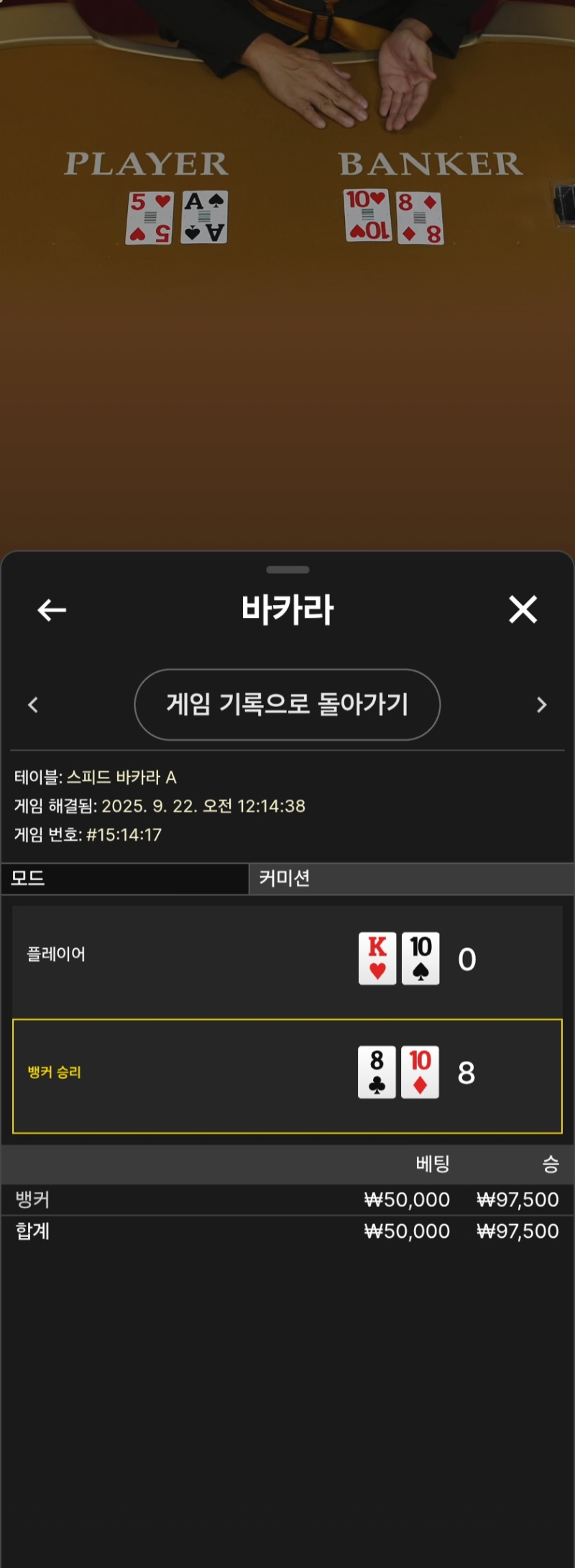 주배당첨금 1승