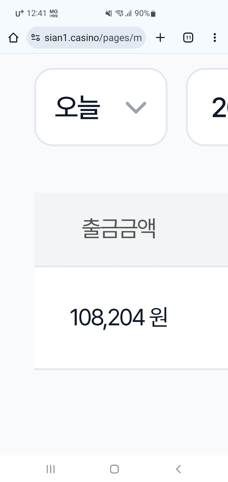시안루징 성공