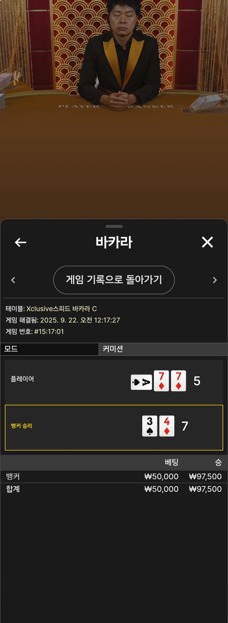 주배당첨금 2승