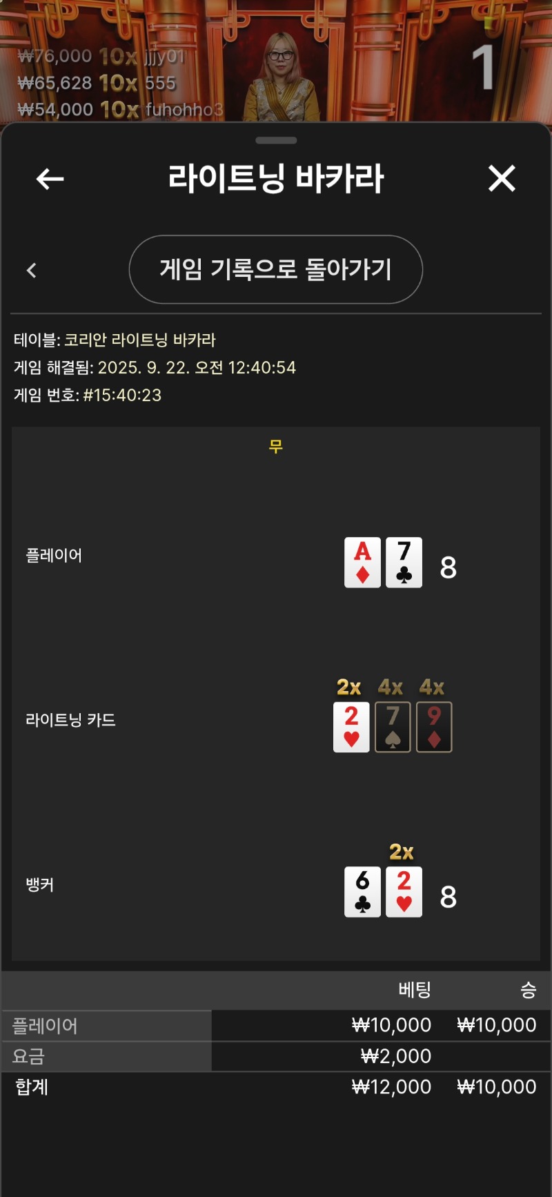 루징바카 8이 무라니 ㅠ