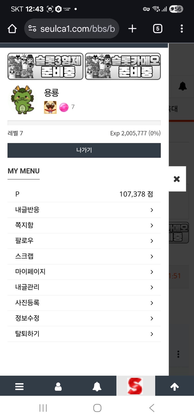 한단계 레벨업!!!