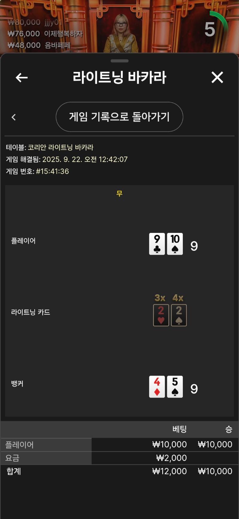 루징바카9무라니 어이없네