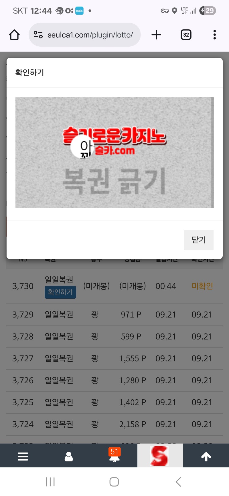 일복 꽝 나왔어여 ~~!! 화이팅 입니다