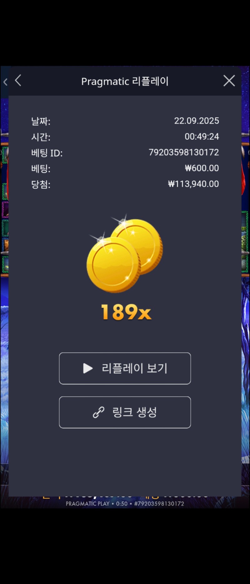 그라메  189배
