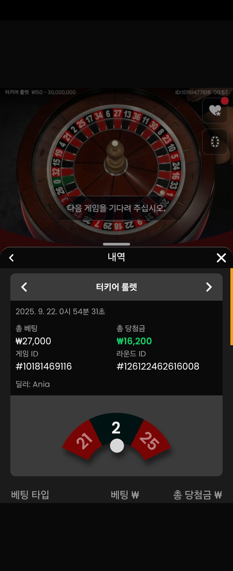 룰렛2승ㅅㅅ