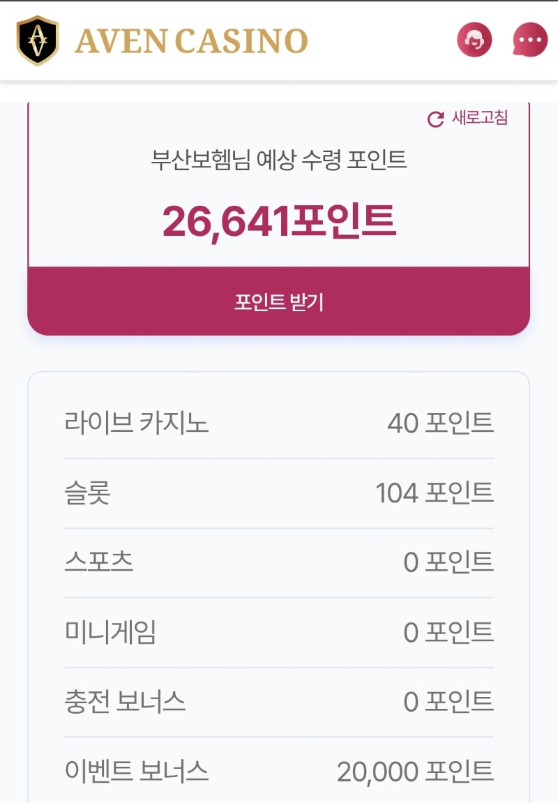 생일포^^(아벤.시안.우루스) 감사합니다