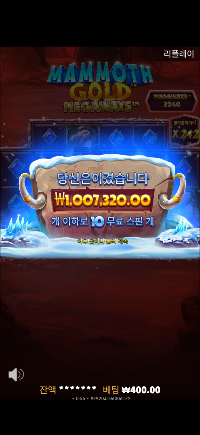 맘모스