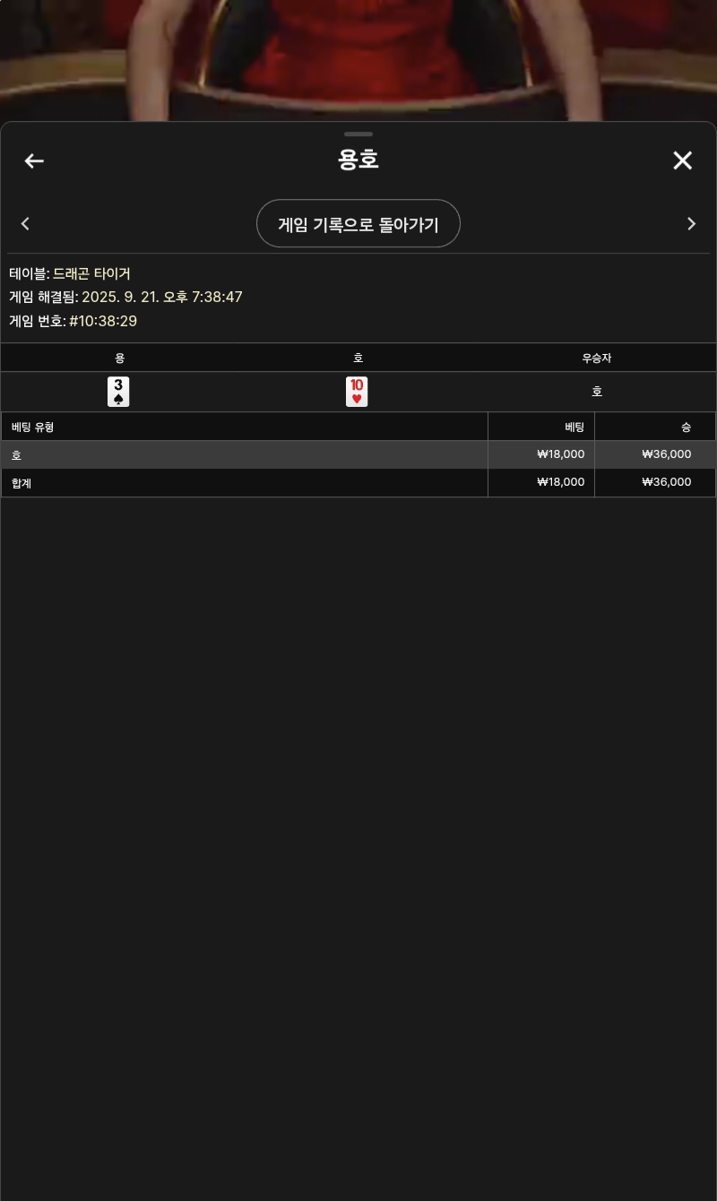 용호
