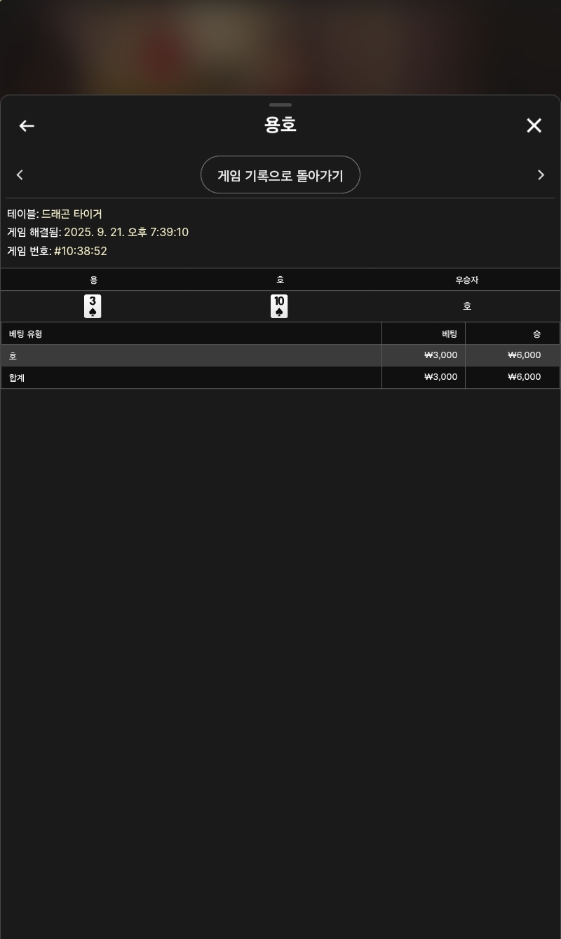 용호2