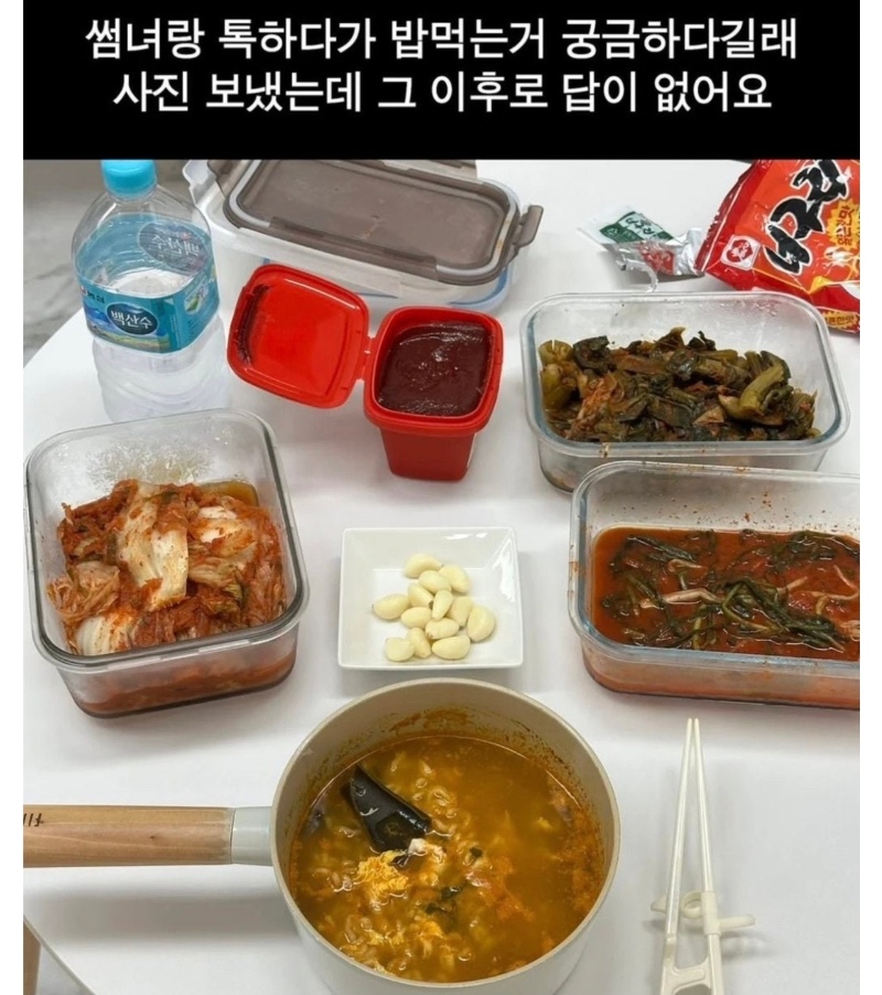 썸녀가 톡 답장을 안하네요
