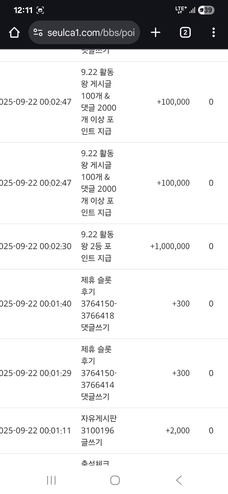 활동 포인트 감사드려용