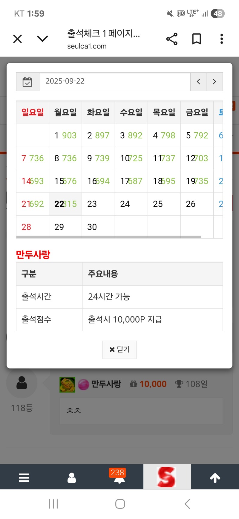 출석 만근 갓쨔