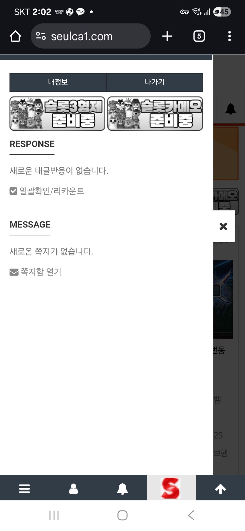 리셋!!!