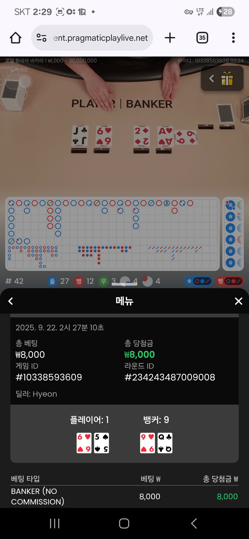 바카라 2승~!!