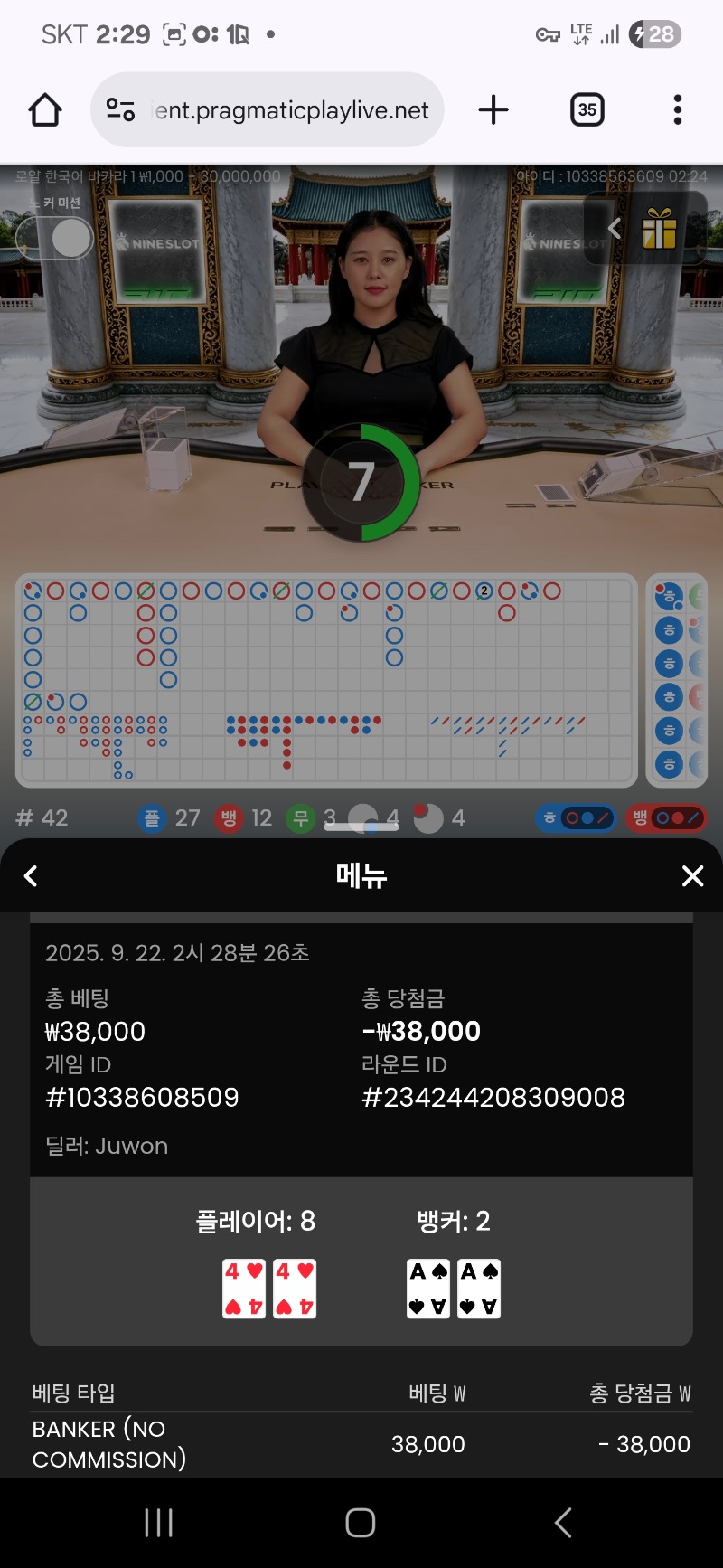 바카라 패로 마무리 ~~