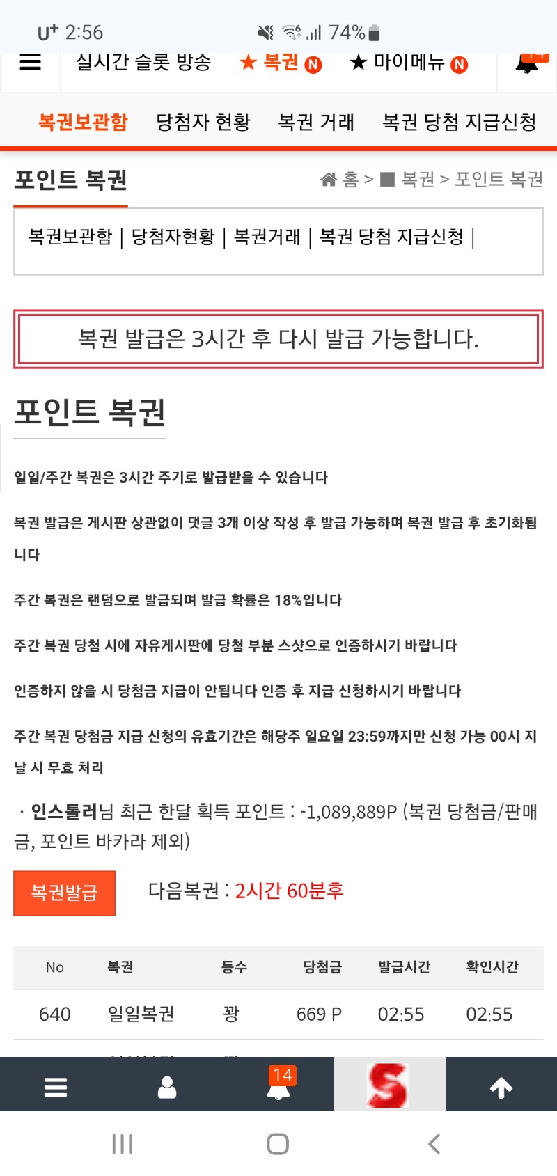 이번주첫복권