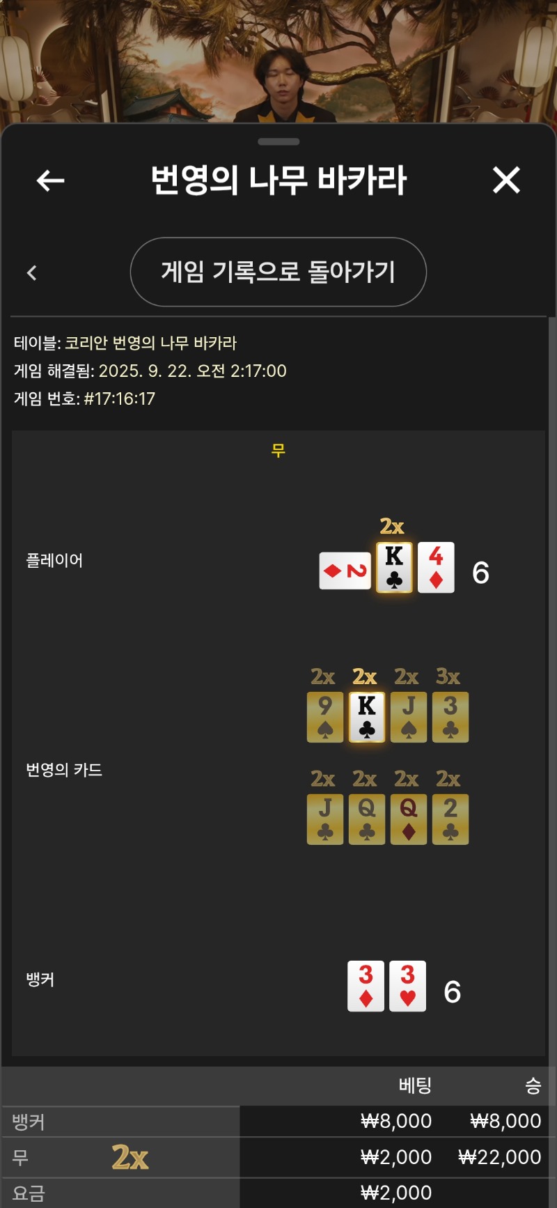 카라소액