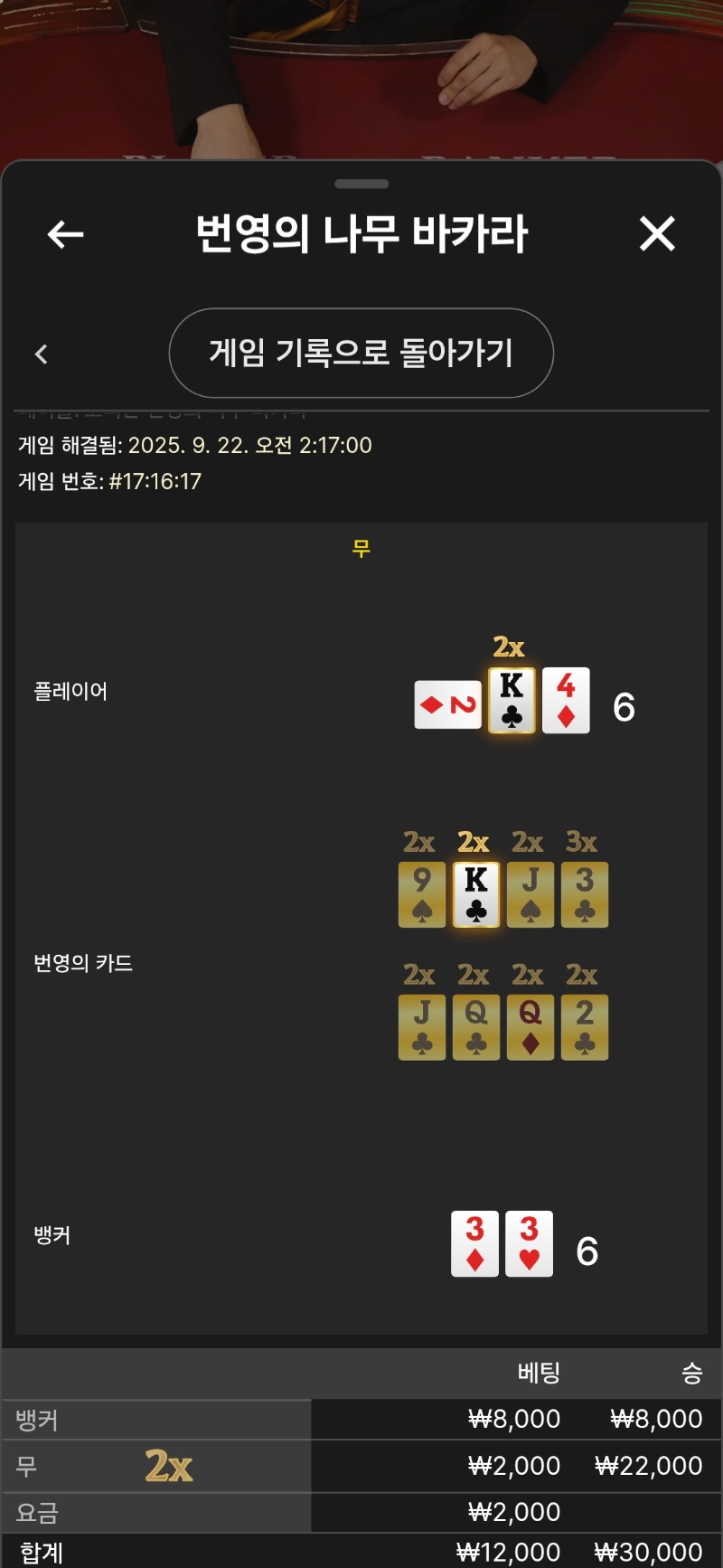 카라소액