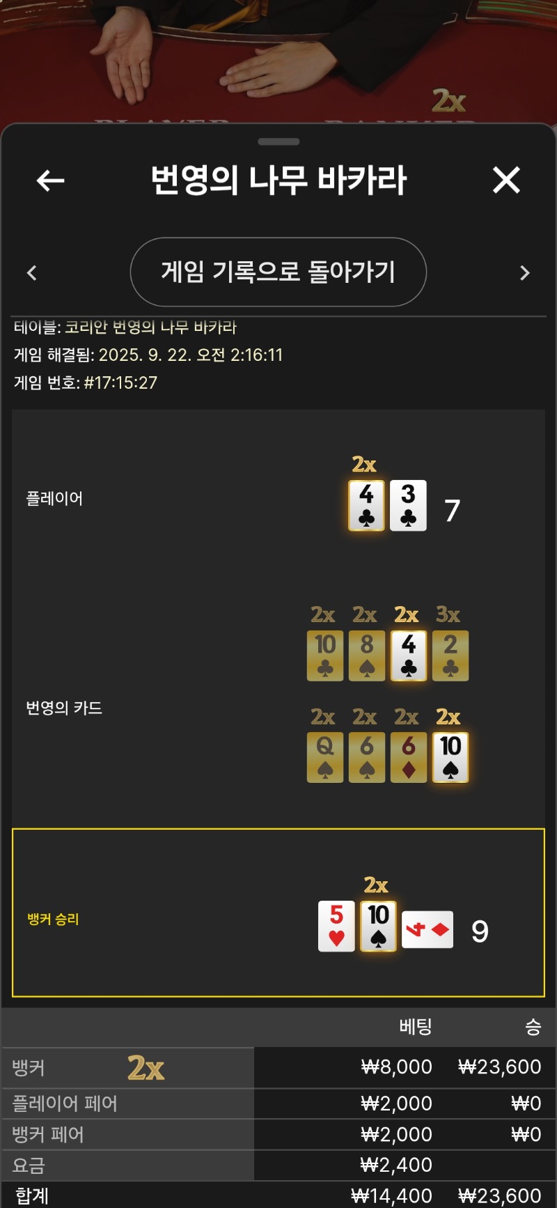 카라 소액