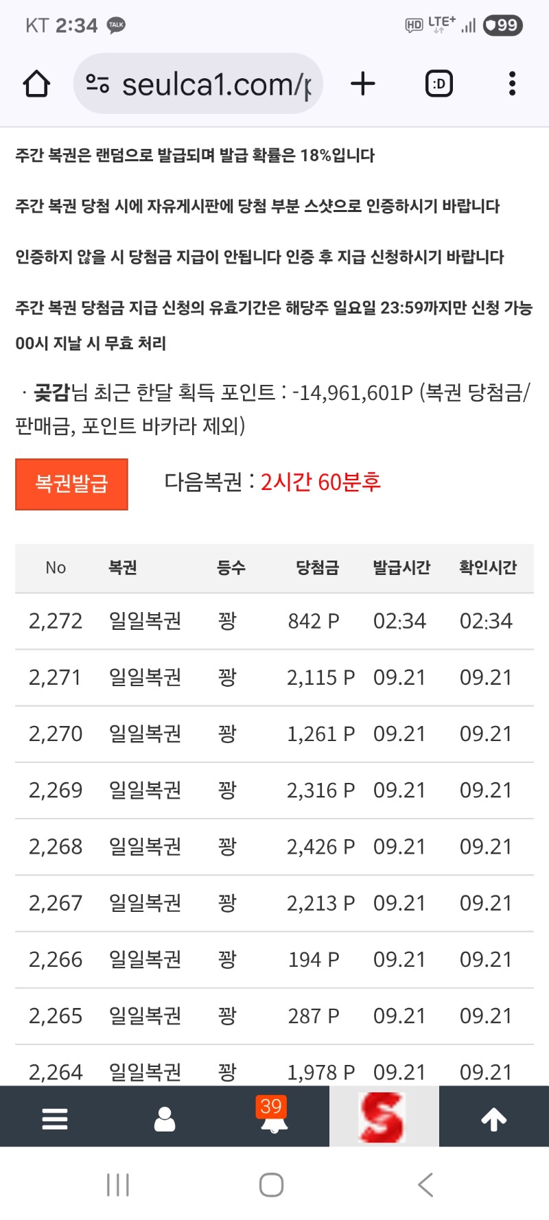 일복   그냥가네요 77꽝 입니다