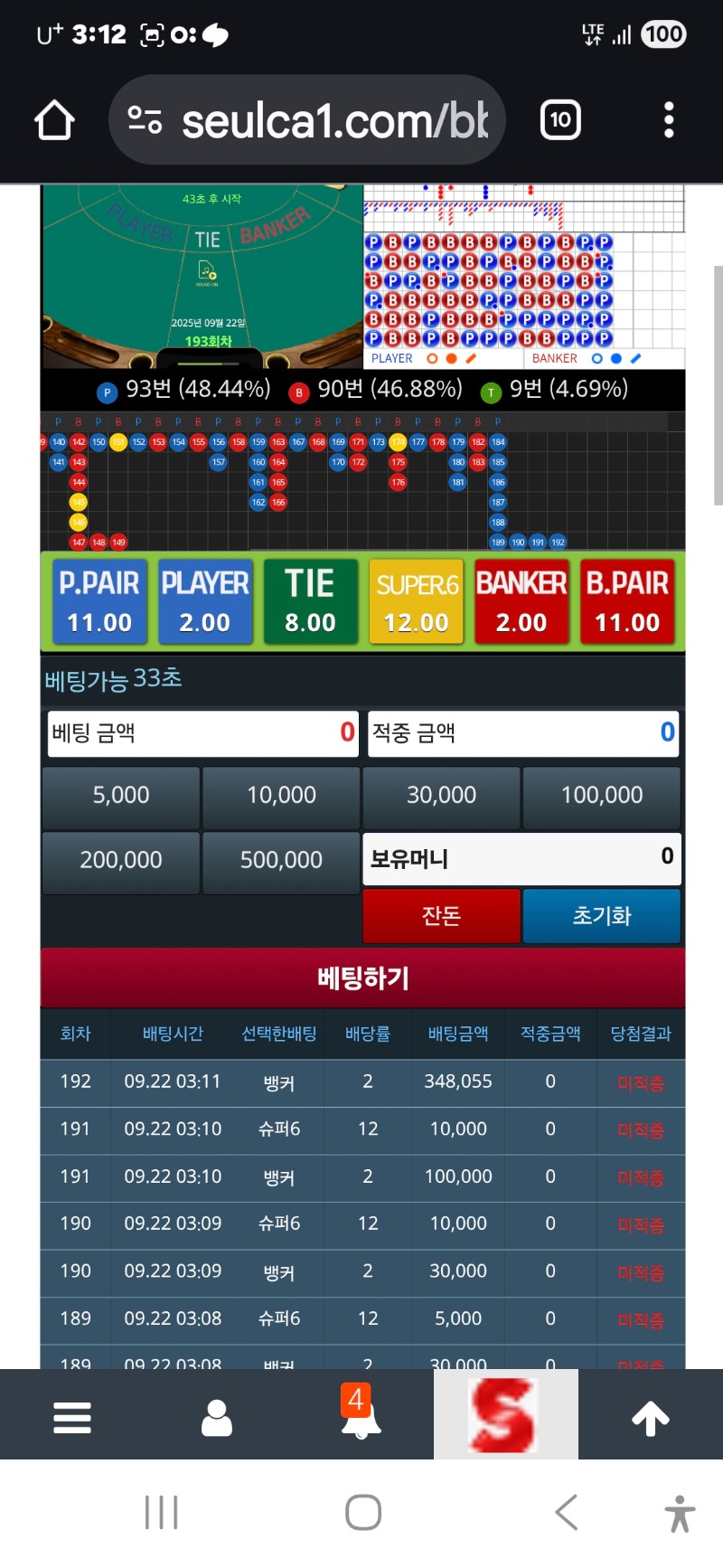 슬카라오링